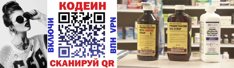omg сайт  закладка  Белый  Кодеиновый сироп Lean Purple Drank 